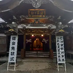 石州流茶道集成 上中下巻 野村瑞典 Amazon.co.jp: 石州流茶道集成 下巻 薄茶 : ホーム＆キッチン